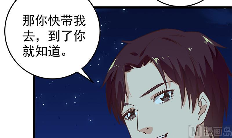 《都是黑丝惹的祸》漫画最新章节第二季 第41话 奈姐的护身符免费下拉式在线观看章节第【6】张图片