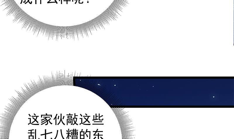 《都是黑丝惹的祸》漫画最新章节第二季 第41话 奈姐的护身符免费下拉式在线观看章节第【8】张图片