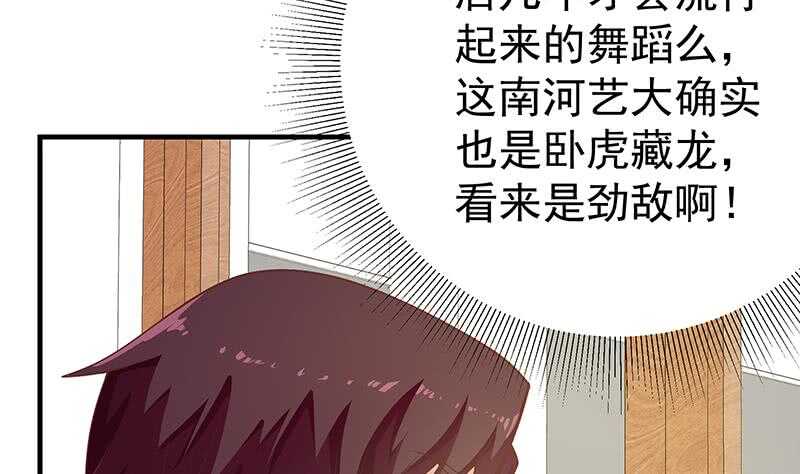 《都是黑丝惹的祸》漫画最新章节第28话 丝袜捆绑？免费下拉式在线观看章节第【11】张图片