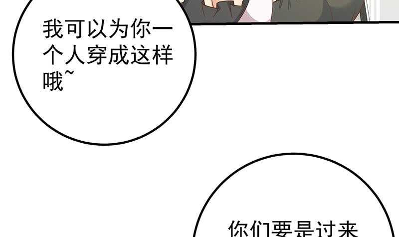 《都是黑丝惹的祸》漫画最新章节第28话 丝袜捆绑？免费下拉式在线观看章节第【18】张图片