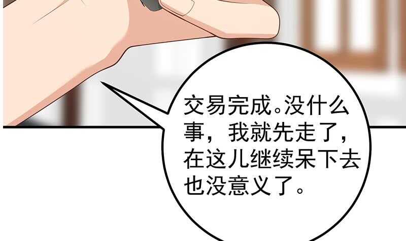 《都是黑丝惹的祸》漫画最新章节第28话 丝袜捆绑？免费下拉式在线观看章节第【23】张图片