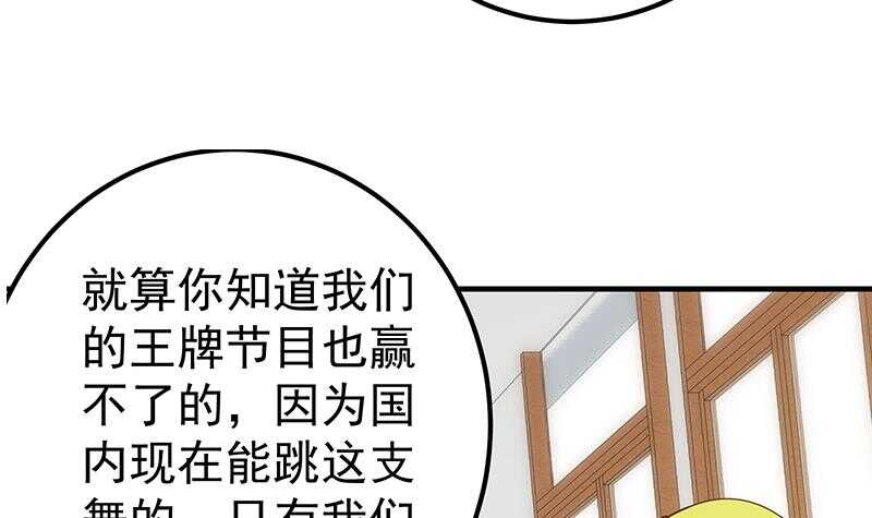 《都是黑丝惹的祸》漫画最新章节第28话 丝袜捆绑？免费下拉式在线观看章节第【24】张图片