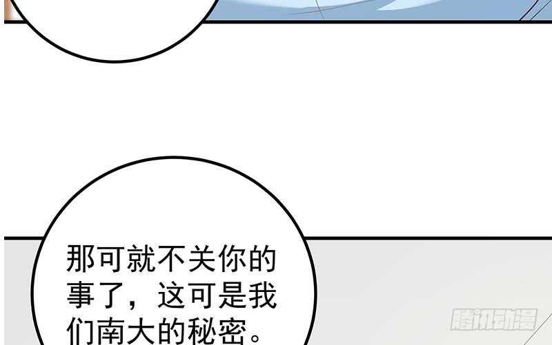 《都是黑丝惹的祸》漫画最新章节第28话 丝袜捆绑？免费下拉式在线观看章节第【31】张图片