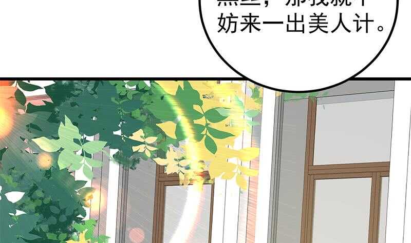 《都是黑丝惹的祸》漫画最新章节第28话 丝袜捆绑？免费下拉式在线观看章节第【40】张图片