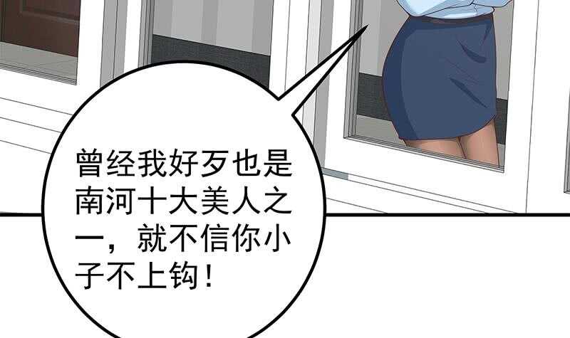 《都是黑丝惹的祸》漫画最新章节第28话 丝袜捆绑？免费下拉式在线观看章节第【42】张图片