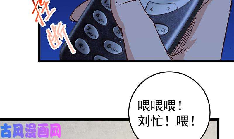 《都是黑丝惹的祸》漫画最新章节第二季 第42话 林露免费下拉式在线观看章节第【43】张图片