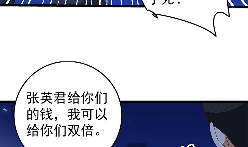 《都是黑丝惹的祸》漫画最新章节第二季 第31话 情敌挑衅免费下拉式在线观看章节第【11】张图片