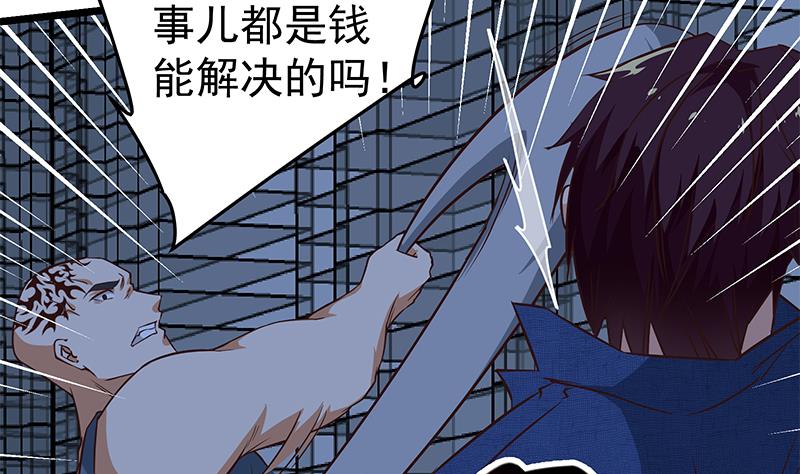 《都是黑丝惹的祸》漫画最新章节第二季 第31话 情敌挑衅免费下拉式在线观看章节第【14】张图片