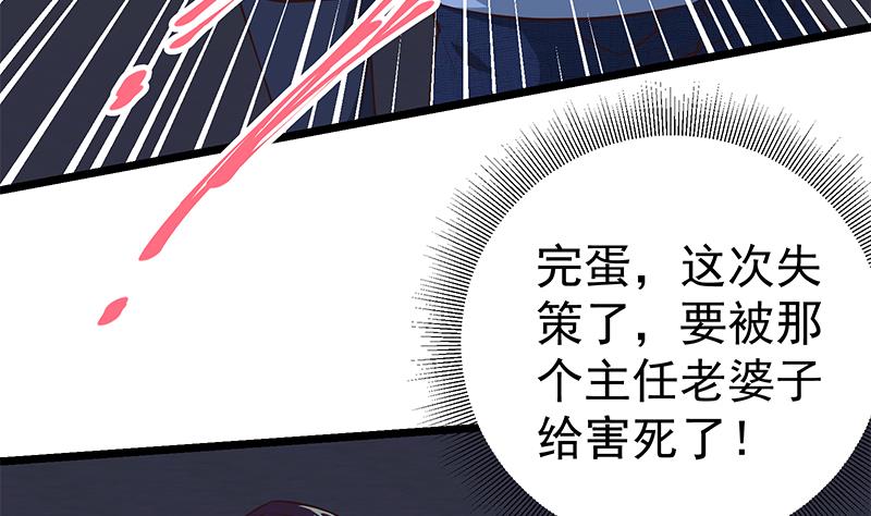 《都是黑丝惹的祸》漫画最新章节第二季 第31话 情敌挑衅免费下拉式在线观看章节第【16】张图片