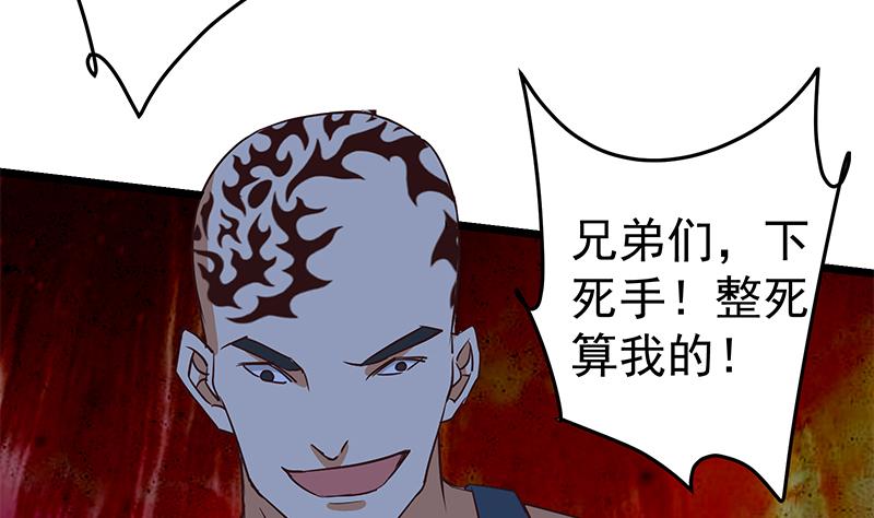 《都是黑丝惹的祸》漫画最新章节第二季 第31话 情敌挑衅免费下拉式在线观看章节第【23】张图片