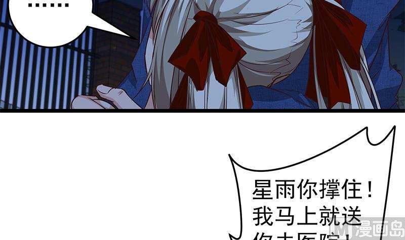 《都是黑丝惹的祸》漫画最新章节第二季 第31话 情敌挑衅免费下拉式在线观看章节第【36】张图片