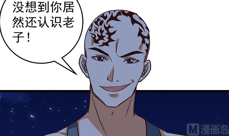 《都是黑丝惹的祸》漫画最新章节第二季 第31话 情敌挑衅免费下拉式在线观看章节第【6】张图片