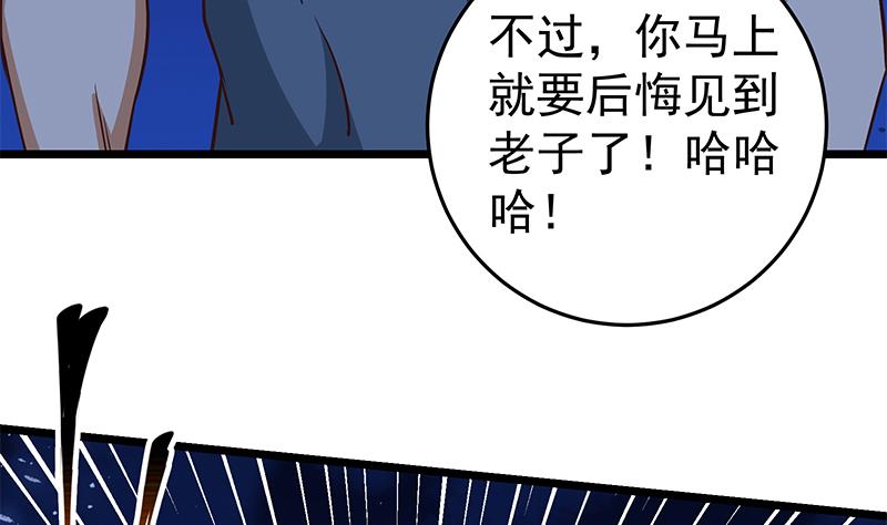 《都是黑丝惹的祸》漫画最新章节第二季 第31话 情敌挑衅免费下拉式在线观看章节第【8】张图片