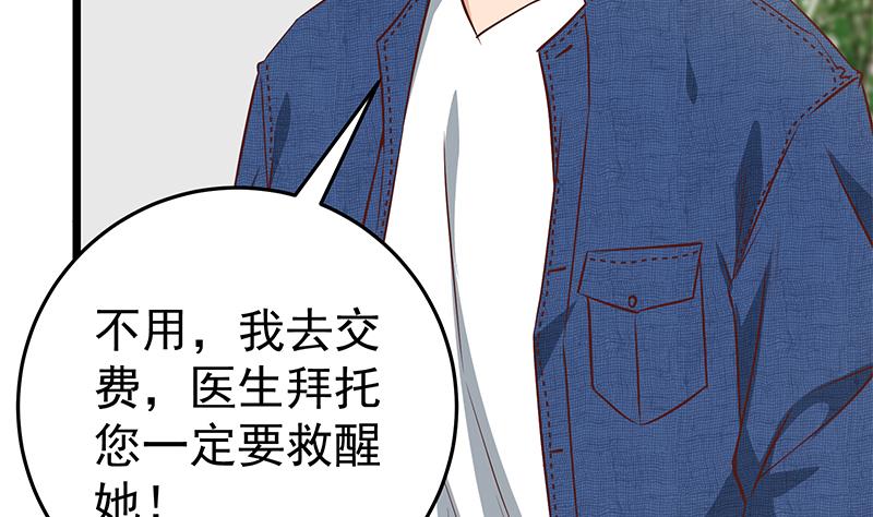 《都是黑丝惹的祸》漫画最新章节第二季 第44话 省格斗冠军！免费下拉式在线观看章节第【14】张图片