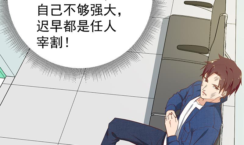 《都是黑丝惹的祸》漫画最新章节第二季 第44话 省格斗冠军！免费下拉式在线观看章节第【23】张图片