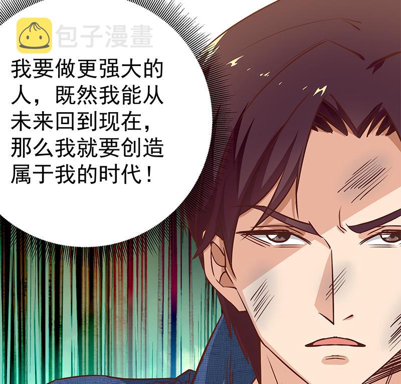 《都是黑丝惹的祸》漫画最新章节第二季 第44话 省格斗冠军！免费下拉式在线观看章节第【28】张图片