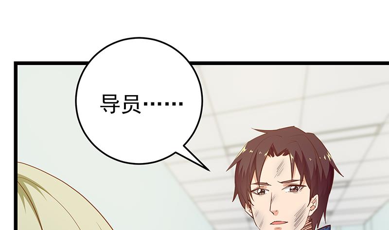 《都是黑丝惹的祸》漫画最新章节第二季 第44话 省格斗冠军！免费下拉式在线观看章节第【31】张图片