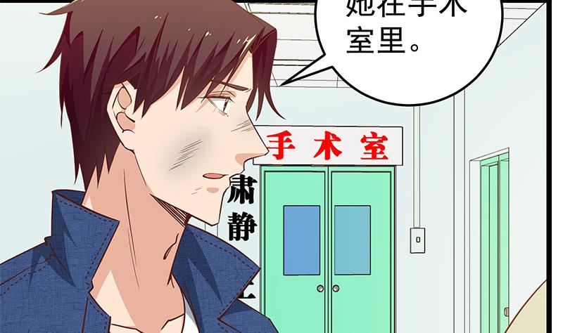 《都是黑丝惹的祸》漫画最新章节第二季 第44话 省格斗冠军！免费下拉式在线观看章节第【37】张图片