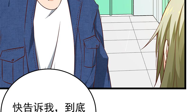 《都是黑丝惹的祸》漫画最新章节第二季 第44话 省格斗冠军！免费下拉式在线观看章节第【38】张图片