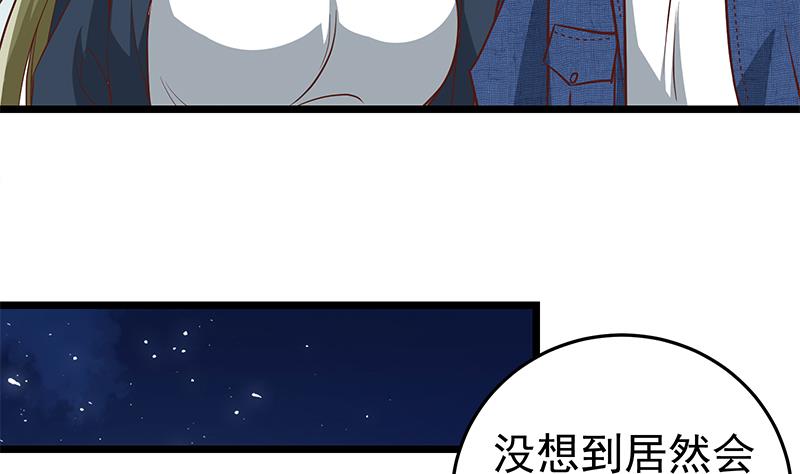 《都是黑丝惹的祸》漫画最新章节第二季 第44话 省格斗冠军！免费下拉式在线观看章节第【41】张图片