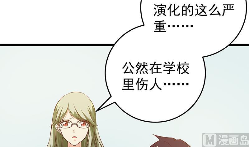 《都是黑丝惹的祸》漫画最新章节第二季 第44话 省格斗冠军！免费下拉式在线观看章节第【42】张图片