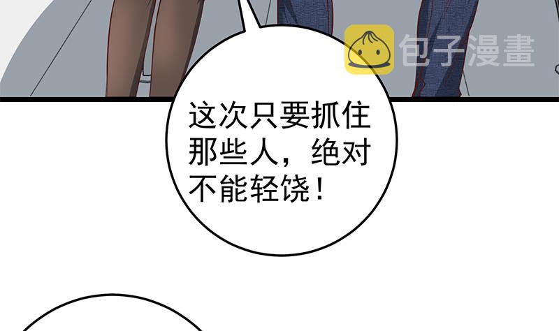 《都是黑丝惹的祸》漫画最新章节第二季 第44话 省格斗冠军！免费下拉式在线观看章节第【44】张图片