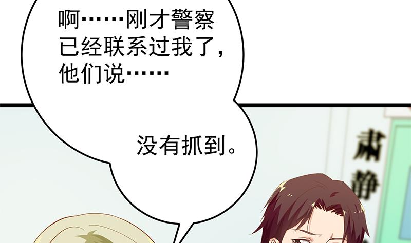 《都是黑丝惹的祸》漫画最新章节第二季 第44话 省格斗冠军！免费下拉式在线观看章节第【47】张图片