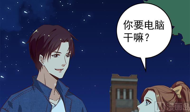 《都是黑丝惹的祸》漫画最新章节第二季 第44话 省格斗冠军！免费下拉式在线观看章节第【51】张图片