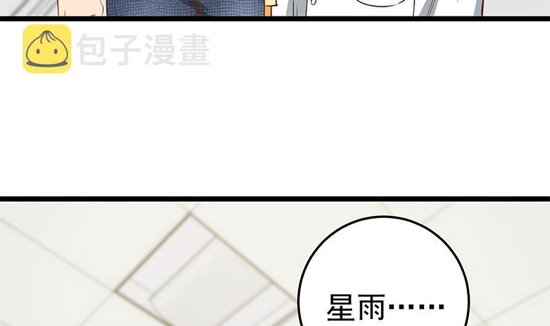 《都是黑丝惹的祸》漫画最新章节第二季 第44话 省格斗冠军！免费下拉式在线观看章节第【8】张图片