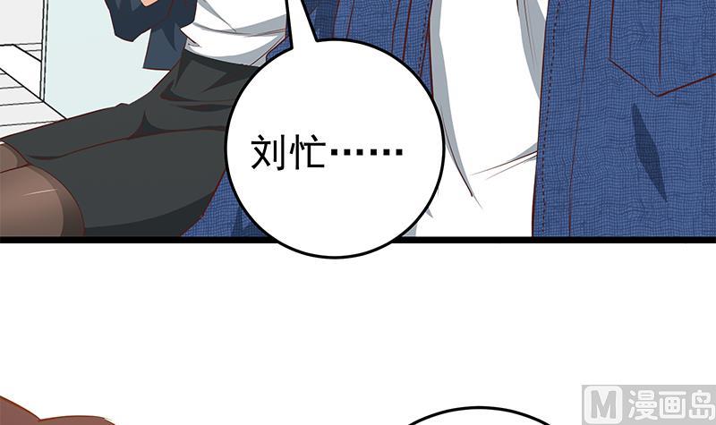 《都是黑丝惹的祸》漫画最新章节第二季 第45话 五十万资金获得！免费下拉式在线观看章节第【12】张图片