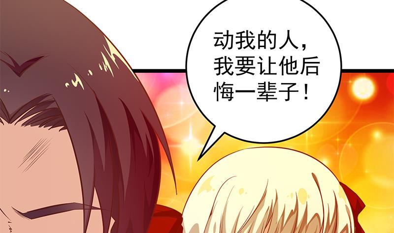 《都是黑丝惹的祸》漫画最新章节第二季 第45话 五十万资金获得！免费下拉式在线观看章节第【13】张图片