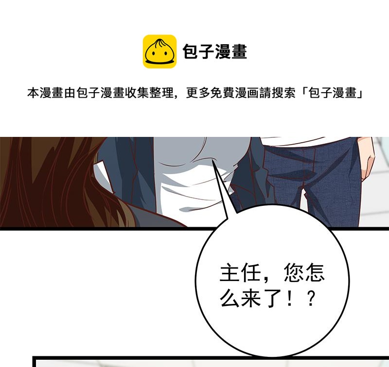 《都是黑丝惹的祸》漫画最新章节第二季 第45话 五十万资金获得！免费下拉式在线观看章节第【23】张图片