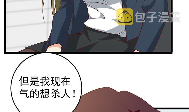 《都是黑丝惹的祸》漫画最新章节第二季 第45话 五十万资金获得！免费下拉式在线观看章节第【7】张图片