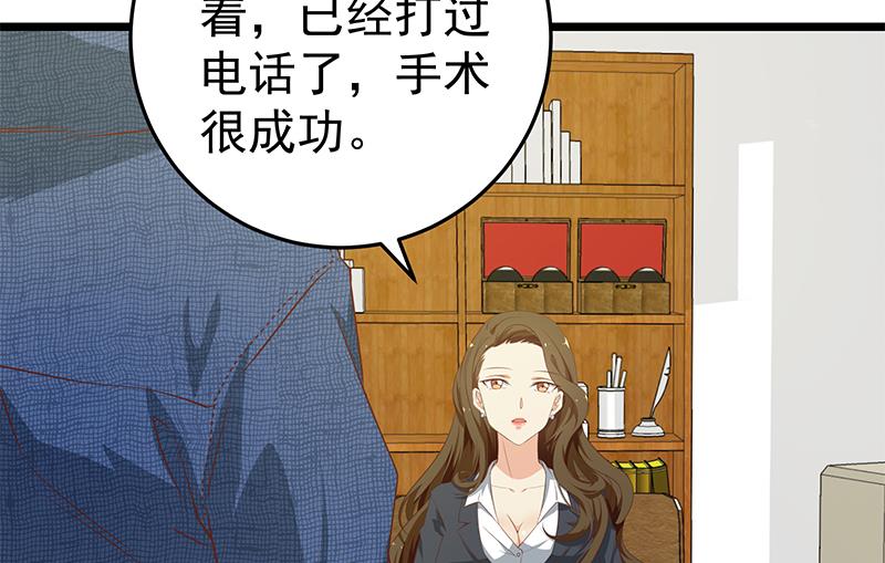 【都是黑丝惹的祸】漫画-（第二季 第47话 奋不顾身）章节漫画下拉式图片-23.jpg