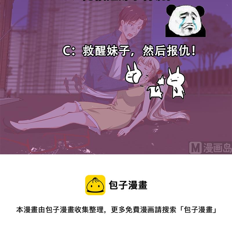 《都是黑丝惹的祸》漫画最新章节第二季 第47话 奋不顾身免费下拉式在线观看章节第【51】张图片