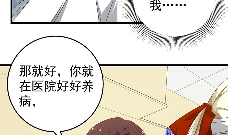 《都是黑丝惹的祸》漫画最新章节第二季 第48话 开辟我的时代免费下拉式在线观看章节第【14】张图片