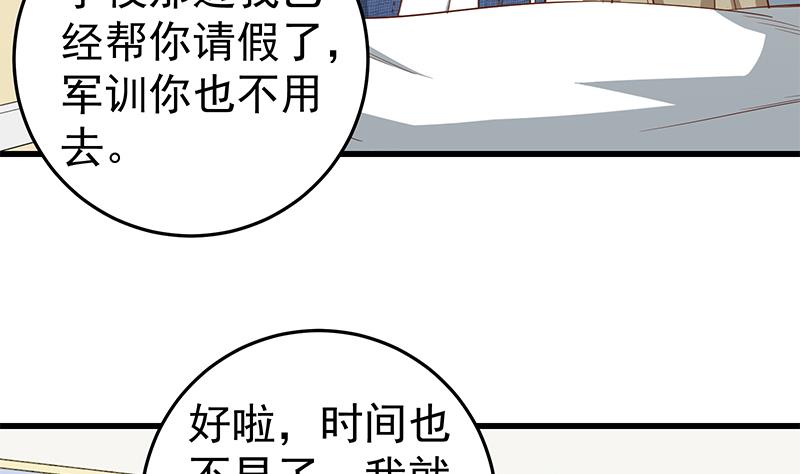 《都是黑丝惹的祸》漫画最新章节第二季 第48话 开辟我的时代免费下拉式在线观看章节第【16】张图片