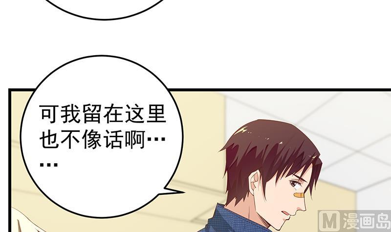 《都是黑丝惹的祸》漫画最新章节第二季 第48话 开辟我的时代免费下拉式在线观看章节第【24】张图片