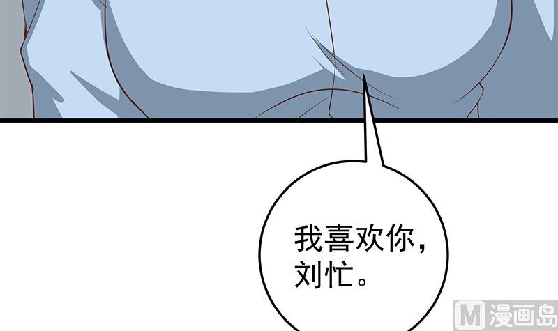 《都是黑丝惹的祸》漫画最新章节第二季 第48话 开辟我的时代免费下拉式在线观看章节第【36】张图片