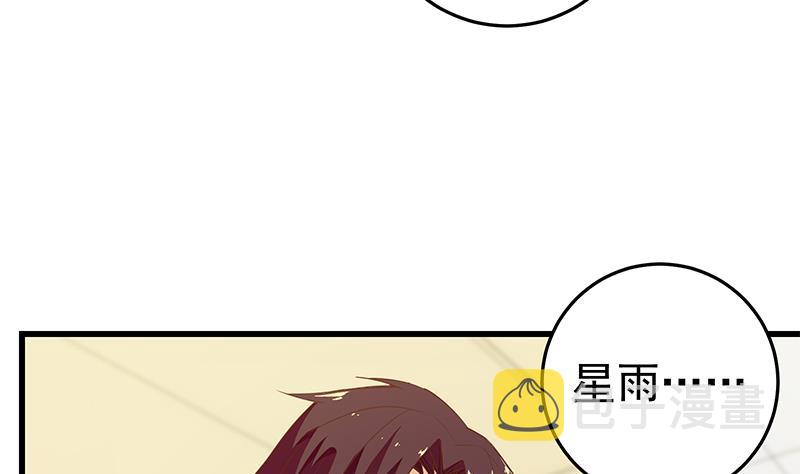 《都是黑丝惹的祸》漫画最新章节第二季 第48话 开辟我的时代免费下拉式在线观看章节第【37】张图片