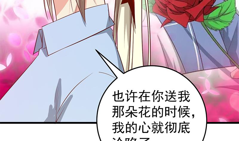 《都是黑丝惹的祸》漫画最新章节第二季 第48话 开辟我的时代免费下拉式在线观看章节第【46】张图片