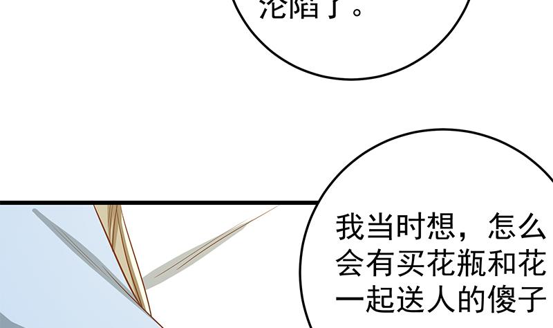 《都是黑丝惹的祸》漫画最新章节第二季 第48话 开辟我的时代免费下拉式在线观看章节第【47】张图片