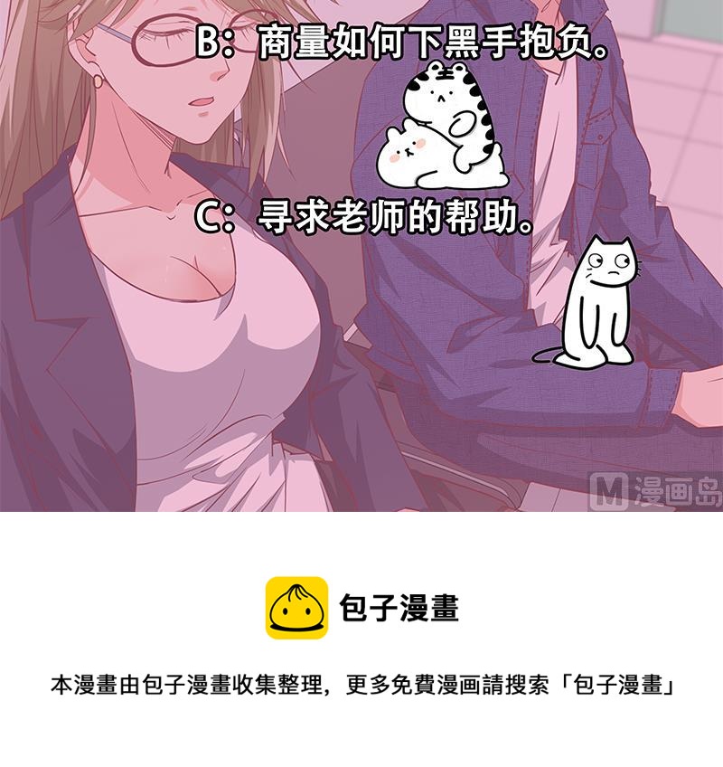 《都是黑丝惹的祸》漫画最新章节第二季 第48话 开辟我的时代免费下拉式在线观看章节第【54】张图片