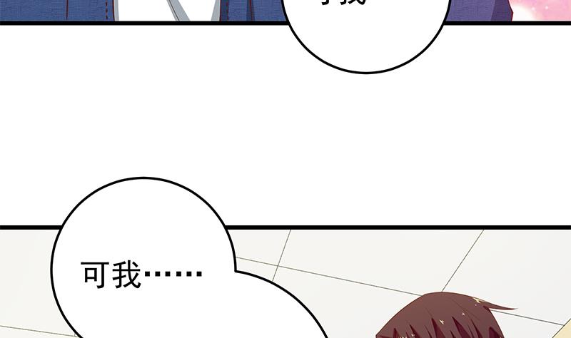 《都是黑丝惹的祸》漫画最新章节第二季 第49话 兄弟集结免费下拉式在线观看章节第【11】张图片