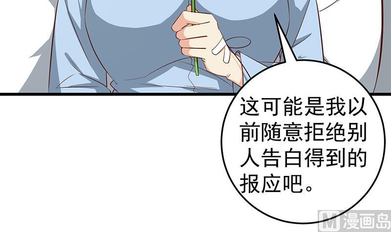 《都是黑丝惹的祸》漫画最新章节第二季 第49话 兄弟集结免费下拉式在线观看章节第【18】张图片