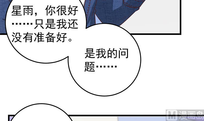 《都是黑丝惹的祸》漫画最新章节第二季 第49话 兄弟集结免费下拉式在线观看章节第【21】张图片