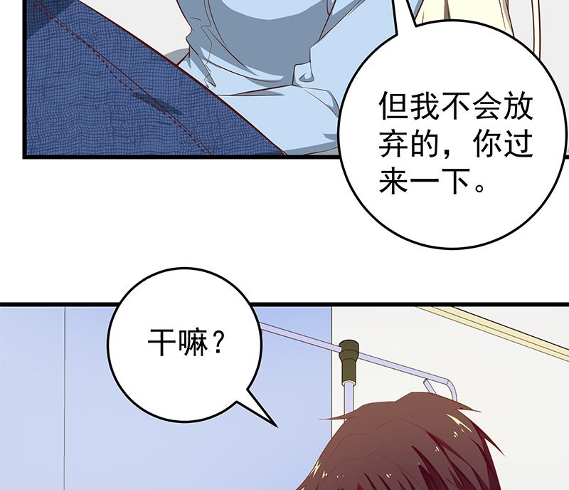 《都是黑丝惹的祸》漫画最新章节第二季 第49话 兄弟集结免费下拉式在线观看章节第【23】张图片