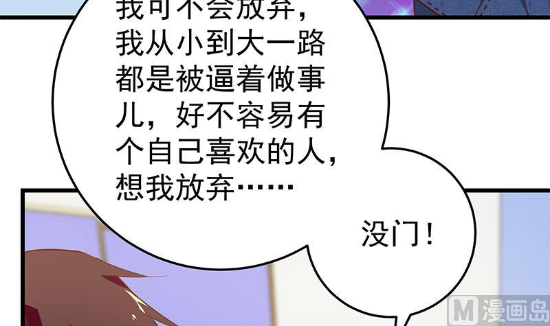 《都是黑丝惹的祸》漫画最新章节第二季 第49话 兄弟集结免费下拉式在线观看章节第【27】张图片