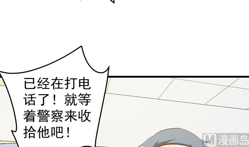 《都是黑丝惹的祸》漫画最新章节第二季 第49话 兄弟集结免费下拉式在线观看章节第【36】张图片