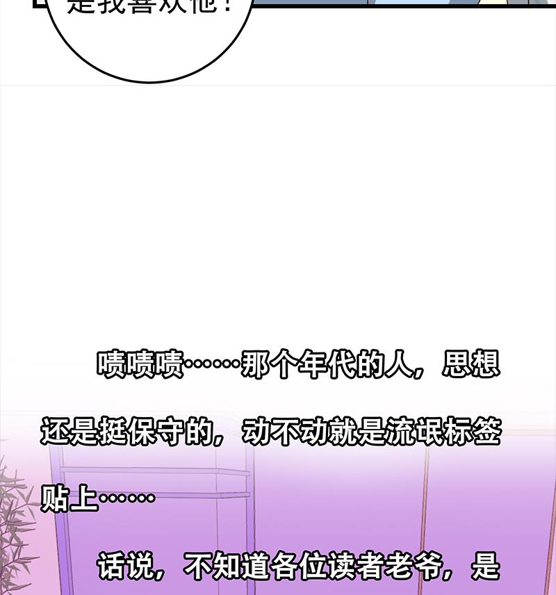 《都是黑丝惹的祸》漫画最新章节第二季 第49话 兄弟集结免费下拉式在线观看章节第【50】张图片